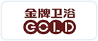金牌卫浴